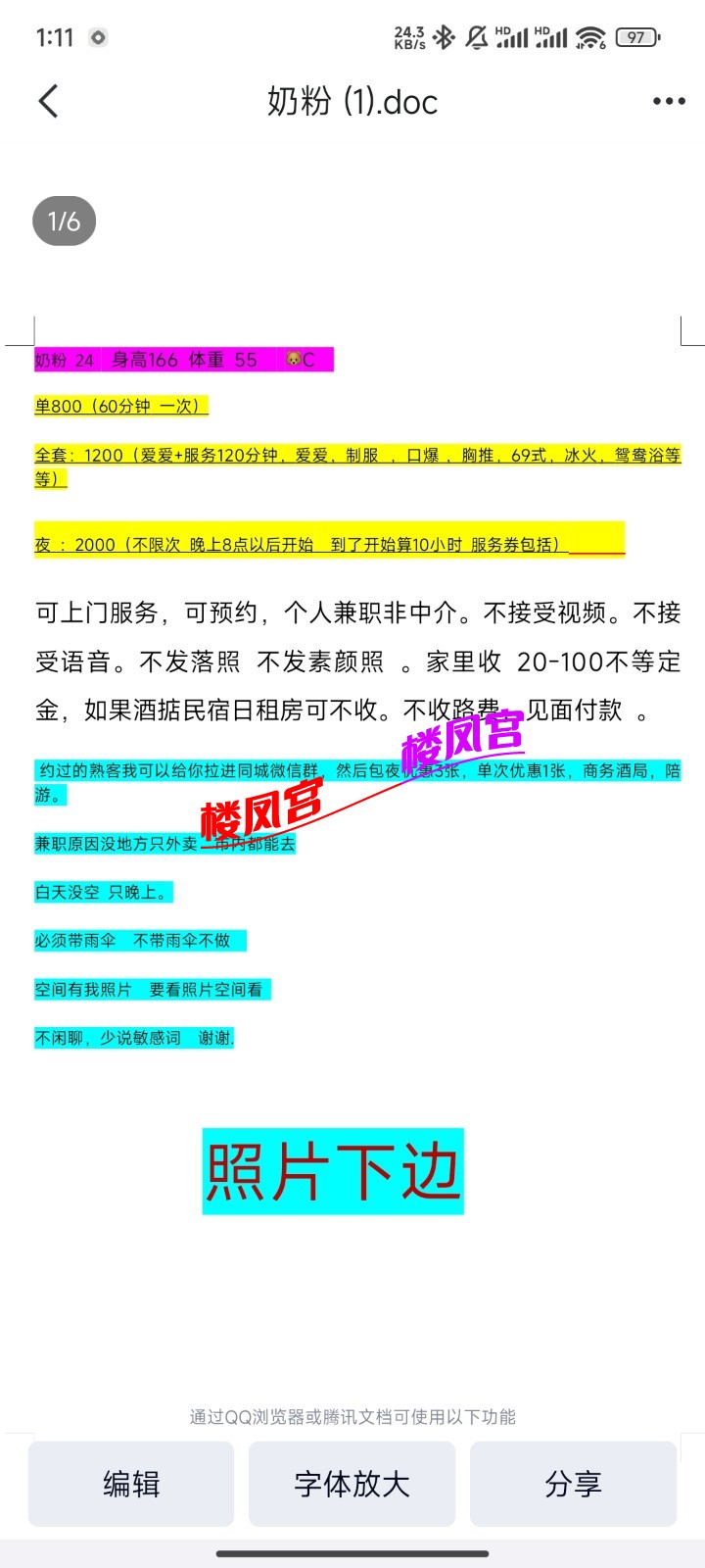 Screenshot_2025-02-10-01-11-51-912_com.tencent.mobileqq.jpg