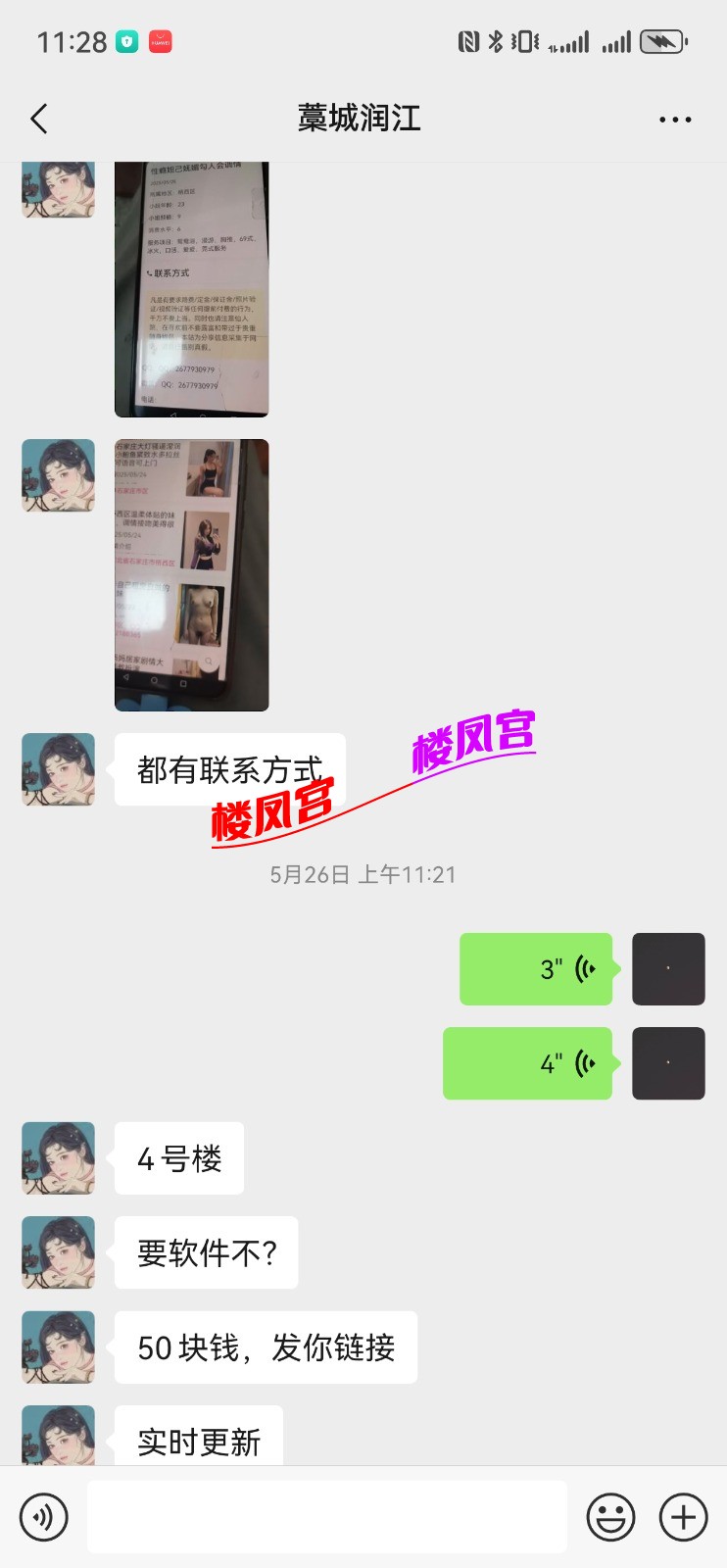 Screenshot_20250603_112822_com.tencent.mm.jpg