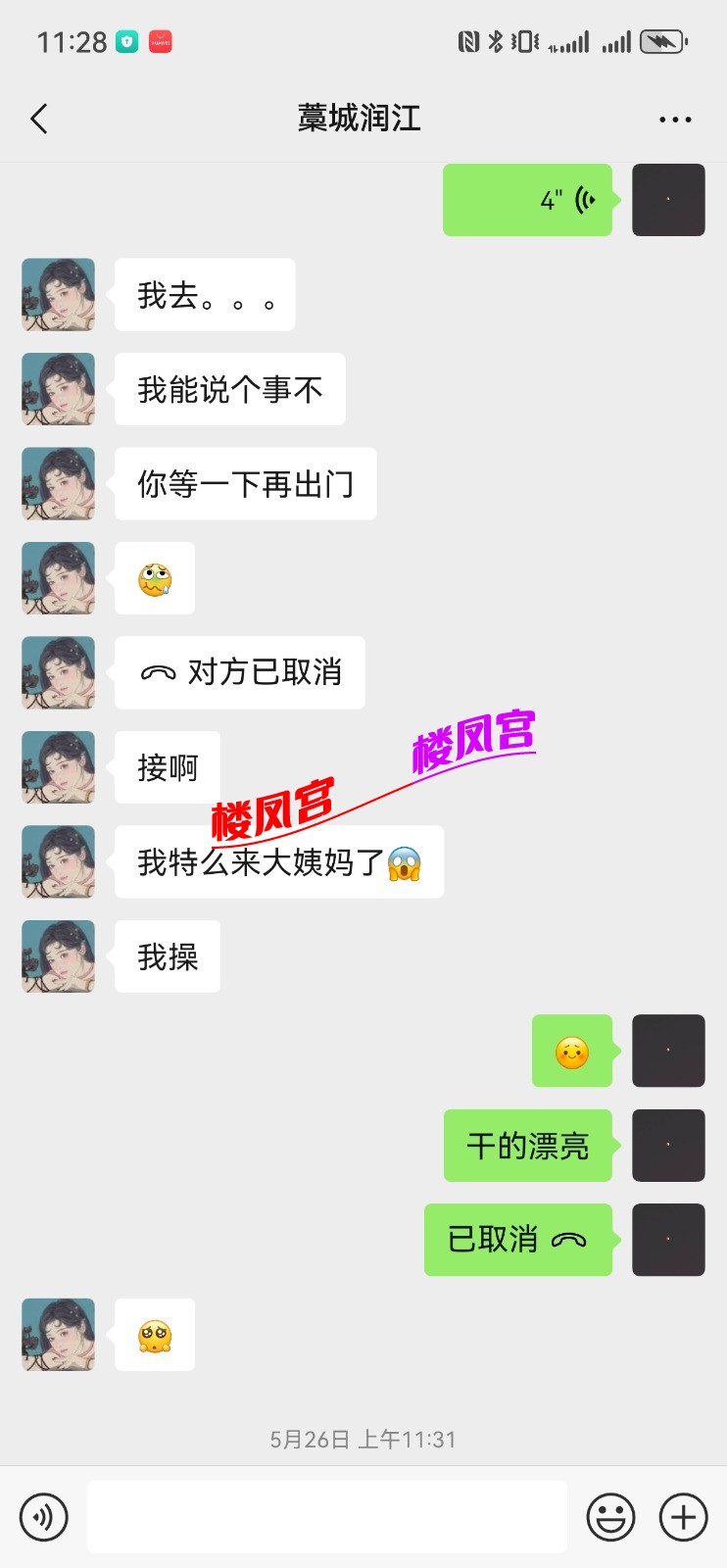 Screenshot_20250603_112830_com.tencent.mm.jpg