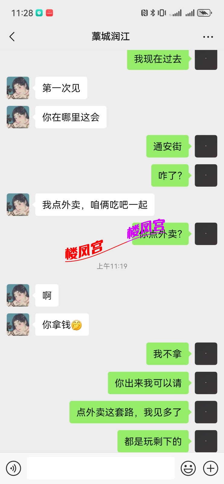 Screenshot_20250603_112841_com.tencent.mm.jpg