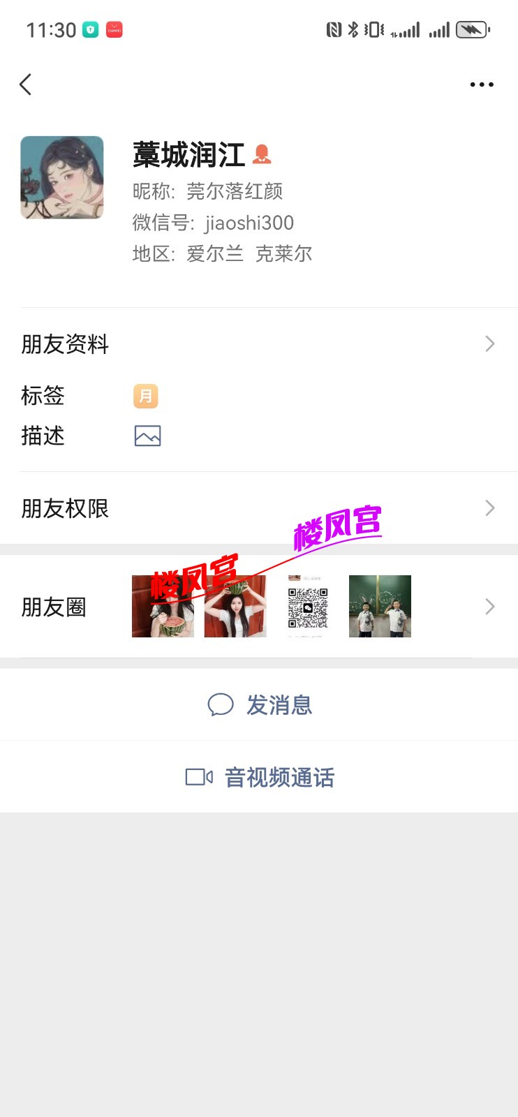 Screenshot_20250603_113037_com.tencent.mm.jpg